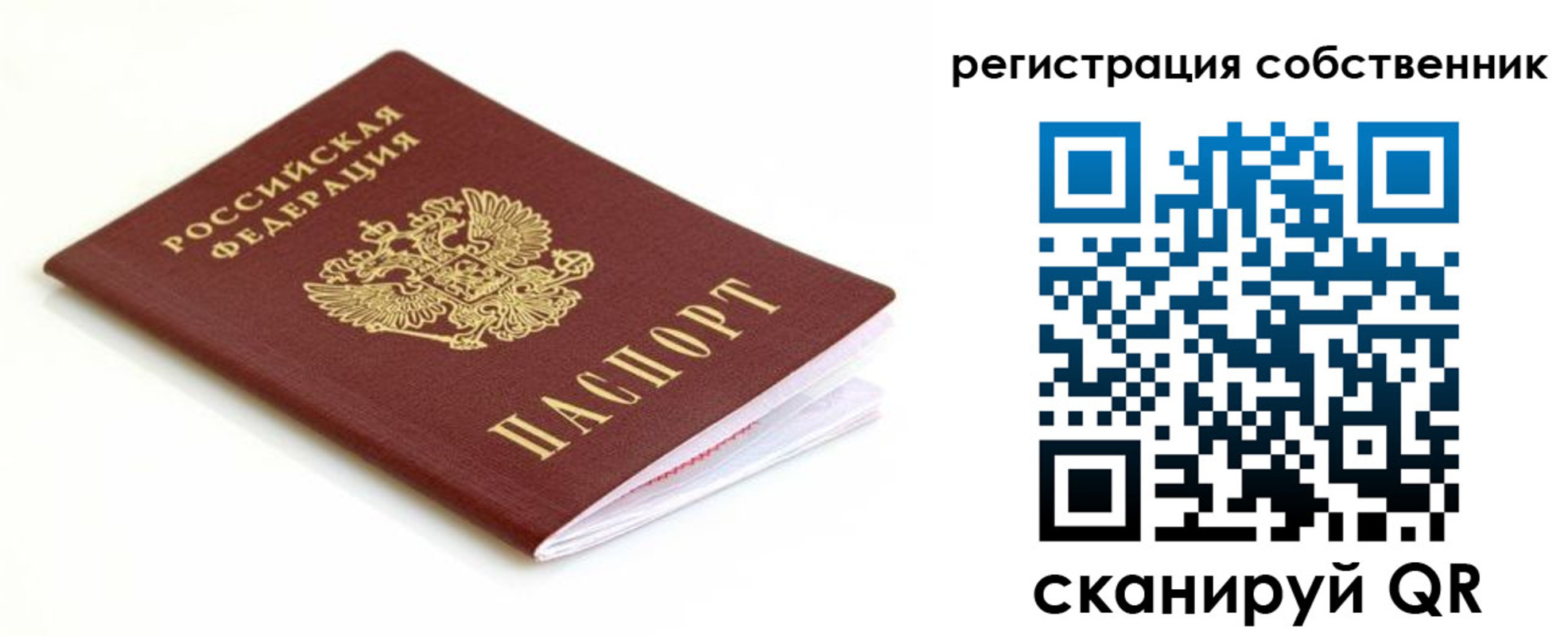 временная регистрация надежно в Переславль-Залесском