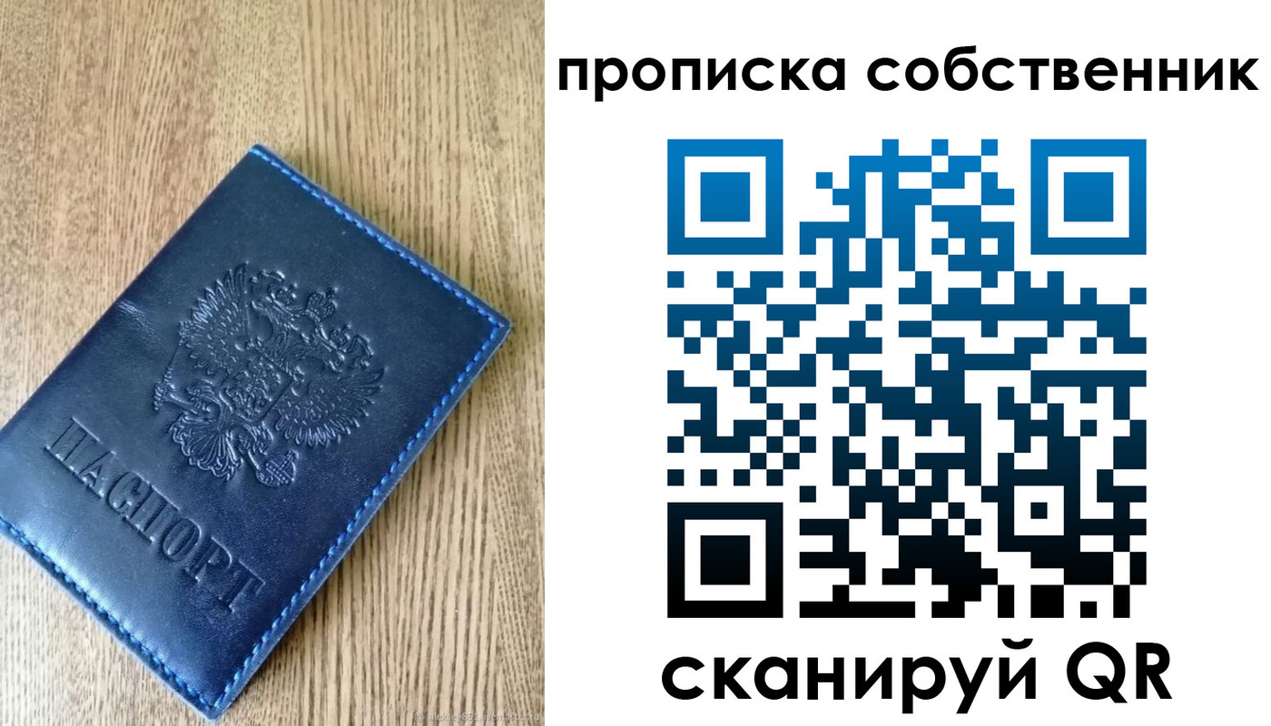 временная прописка в Переславль-Залесском