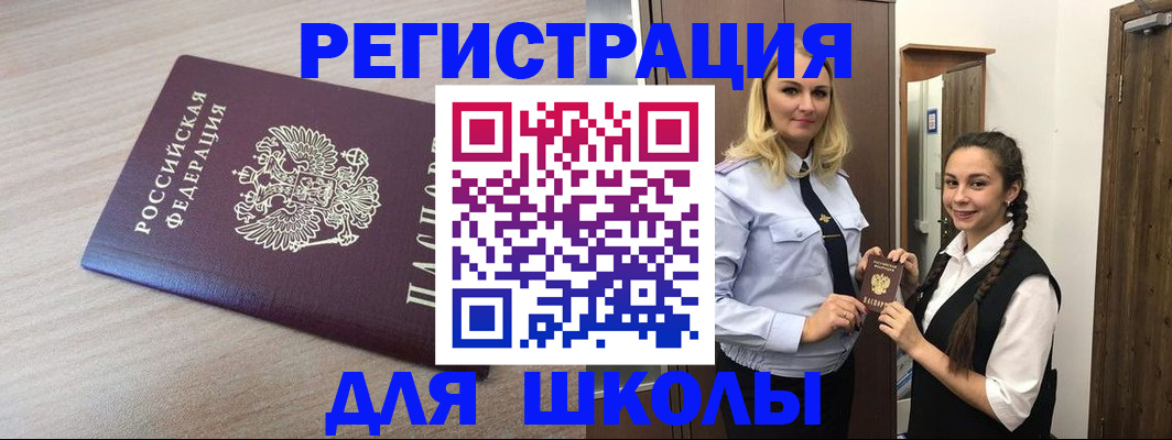 временная регистрация госуслуги в Переславль-Залесском