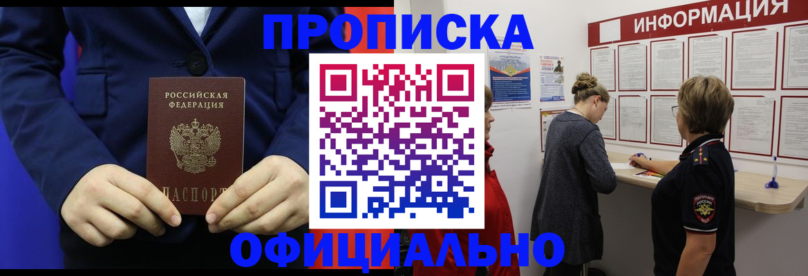 прописка в квартире в Переславль-Залесском