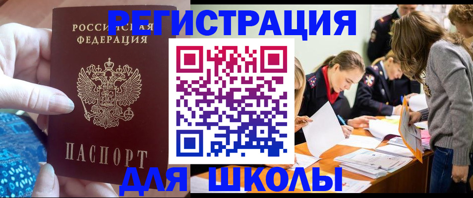временная регистрация законно в Переславль-Залесском