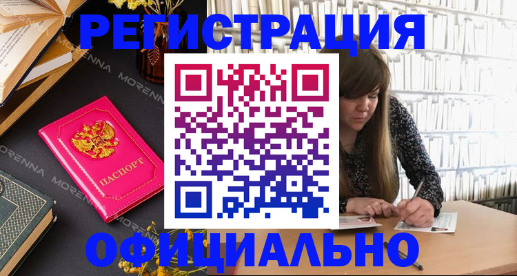 прописка гарантия в Переславль-Залесском