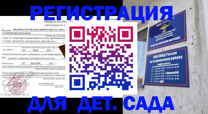 временная регистрация собственник в Переславль-Залесском