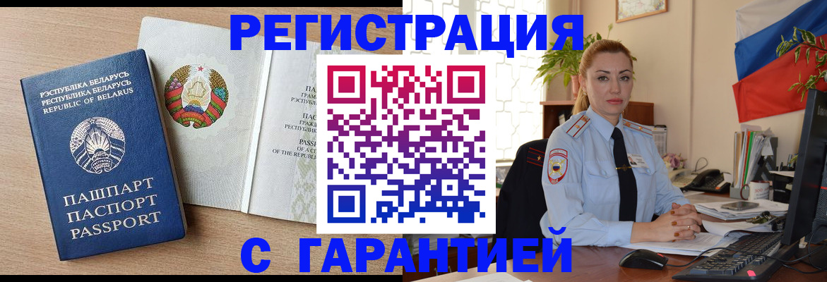 временная регистрация госуслуги в Переславль-Залесском