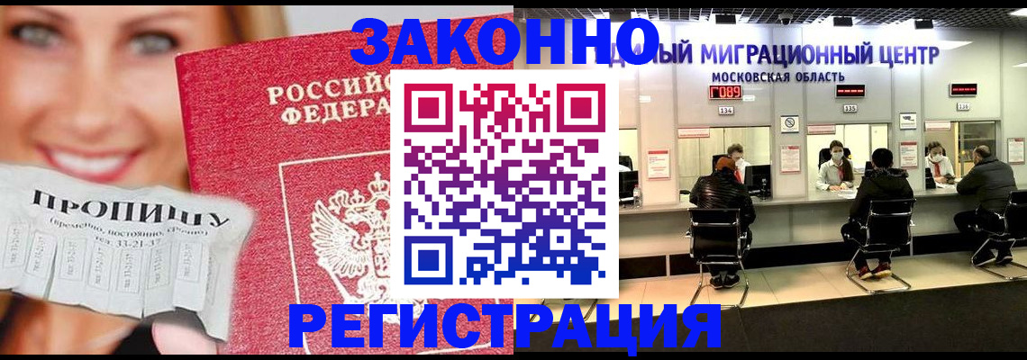 временная регистрация собственник в Переславль-Залесском