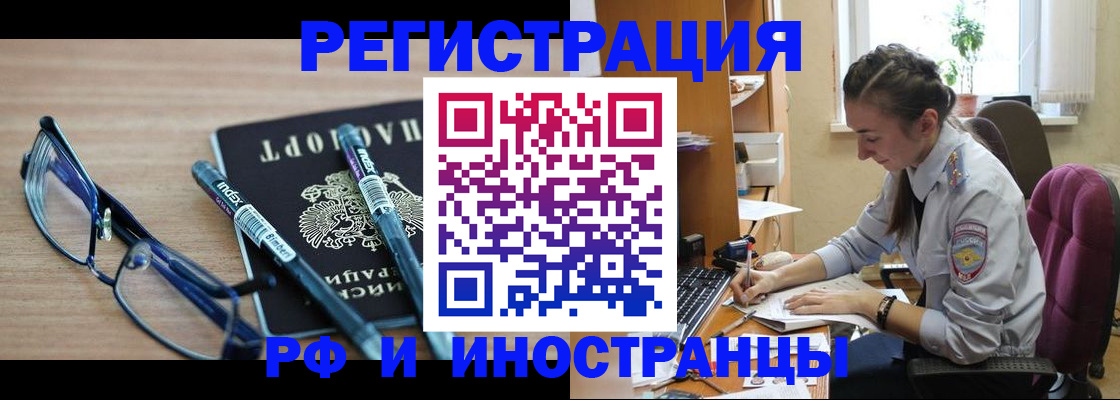 временная регистрация госуслуги в Переславль-Залесском